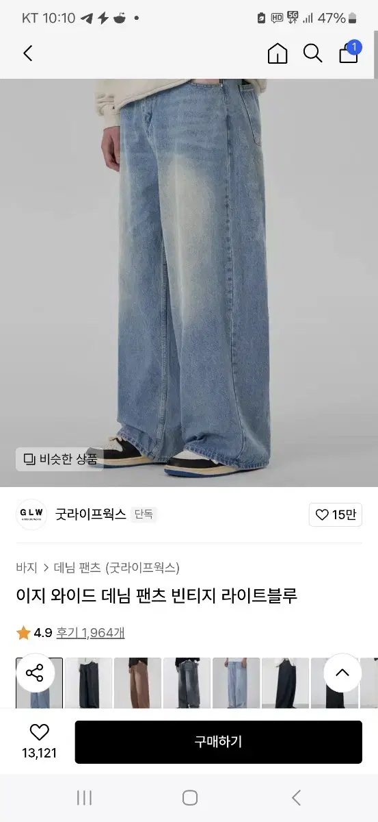 데님바지 오버핏 굿라이프웍스